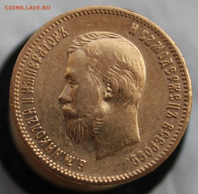10 рублей 1910 г. (Э.Б) ОРИГИНАЛ! - IMG_9675.JPG