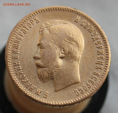 10 рублей 1910 г. (Э.Б) ОРИГИНАЛ! - IMG_9677.JPG