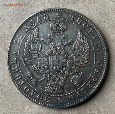 Рубль 1832 - р1