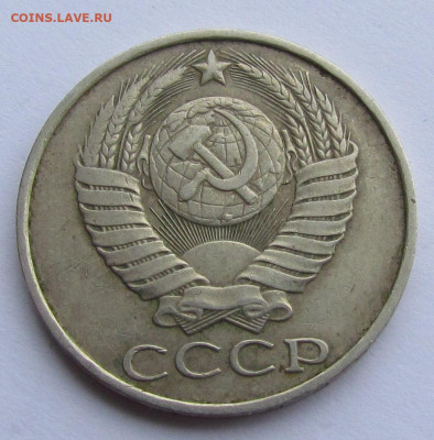 50 копеек 1986 гурт 85 года до 16.02.23г. в 22:00мск - IMG_2013.JPG