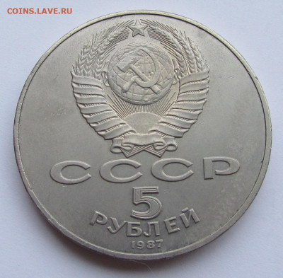 5 рублей 70 лет ВОСР Шайба 16.02.2023 г. 22-00 мск - IMG_1977.JPG