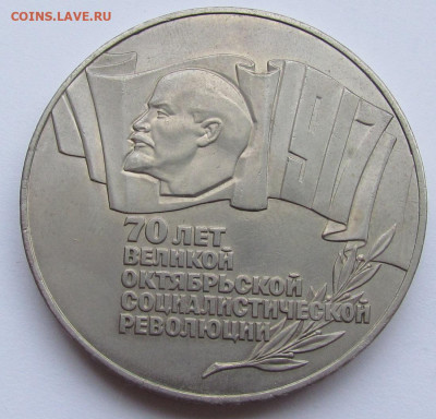 5 рублей 70 лет ВОСР Шайба 16.02.2023 г. 22-00 мск - IMG_1976.JPG