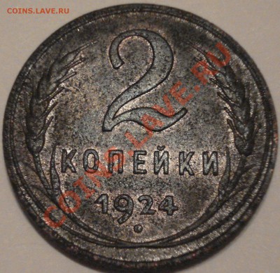 2к 1924г - 2 коп 1924_1