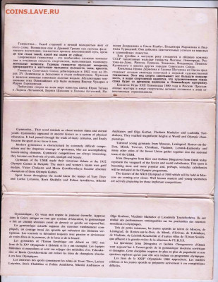 Открытки "ГИМНАСТИКА" 1979 г. до 18.02.23 г. в 23.00 - 013