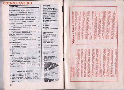 1979 г. до 18.02.23 г. в 23.00 - 022