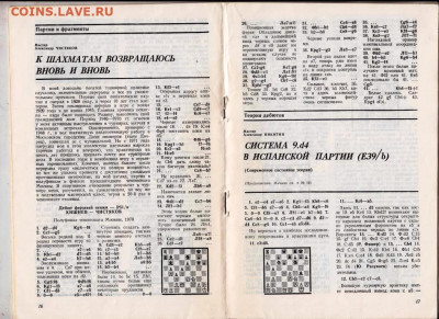 1979 г. до 18.02.23 г. в 23.00 - 024