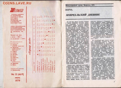 1979 г. до 18.02.23 г. в 23.00 - 026