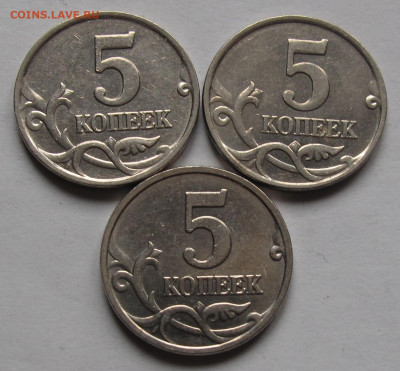 5 копеек 2002 М шт.1.2А, 1.2Б и 1.2В. До 14.02.23 в 22.00 - 003.JPG