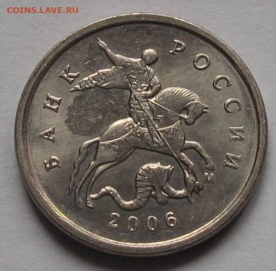 1 копейка 2006 М шт.5.11Б. До 14.02.23 в 22.00 - 010.JPG