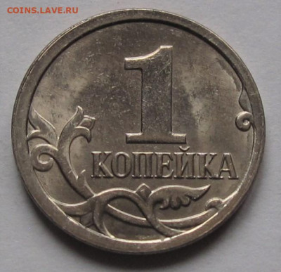 1 копейка 2007 М полный раскол. До 14.02.23 в 22.00 - 015.JPG