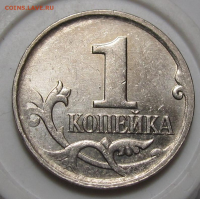 1 копейка 2007 М полный раскол. До 14.02.23 в 22.00 - 021