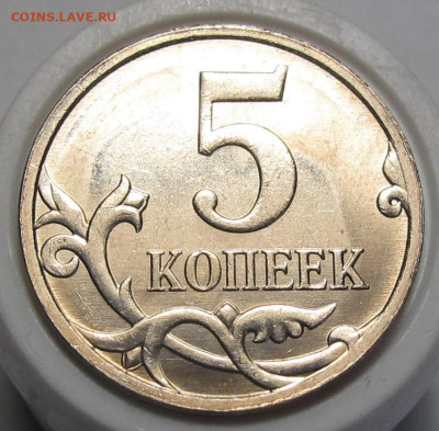 5 копеек 2007 М полный раскол с разветвлением. До 14.02.23 - 019