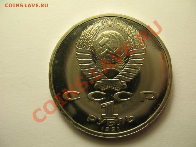 1 рубль ВЕЛОСИПЕД Барселона 1991г - IMG_2888.JPG