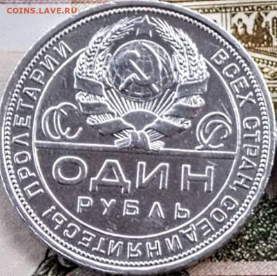 Один рубль 1924 года - Screenshot_20230212_034405~2