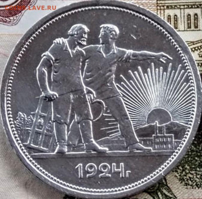 Один рубль 1924 года - Screenshot_20230212_034520~3
