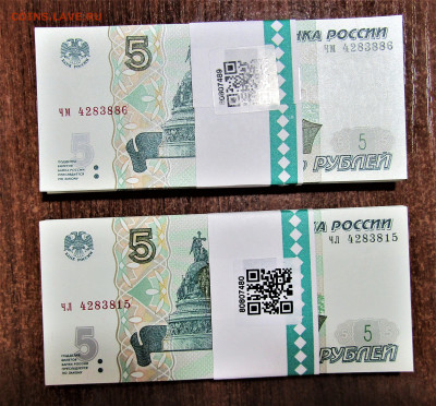 5 руб 1997(2022) 2 корешка с номинала до 14.02.23 22:00 - IMG_4203.JPG