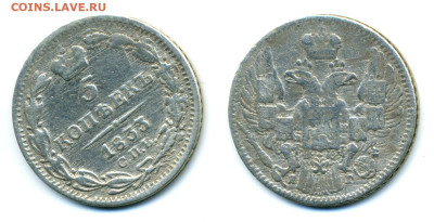 5 копеек 1833 - 5k1833_1200