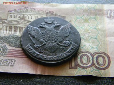 5 копеек 1793 км  до 14.02 в 22.00 по Москве - Изображение 9559