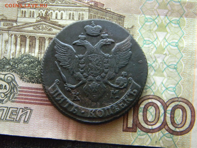 5 копеек 1793 км  до 14.02 в 22.00 по Москве - Изображение 9558