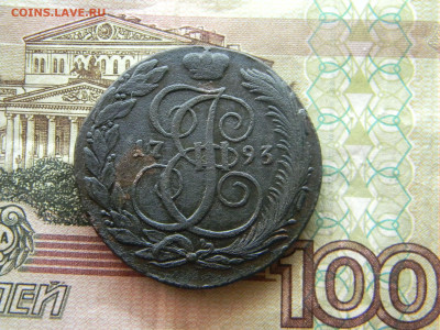 5 копеек 1793 км  до 14.02 в 22.00 по Москве - Изображение 9556