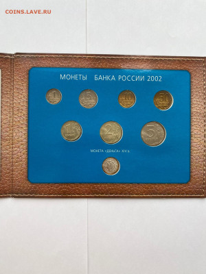 Годовой набор 2002г ММД - image-12-02-23-05-23-1