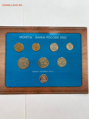 Годовой набор 2002г ММД - image-12-02-23-05-23-2