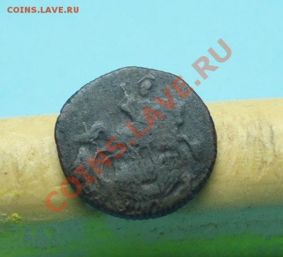 Полушка; 1766г. ем. до 15.12.11г.  в 22:00ч, вр. Московское - DSC05647.JPG
