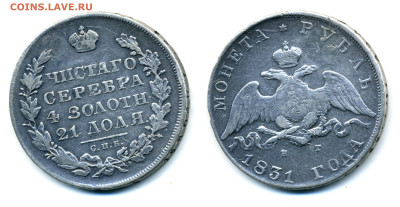 1 РУБЛЬ 1931 "2" открытая. Биткин #111 (R) , Петров 1,5 р - 1p1831_1200