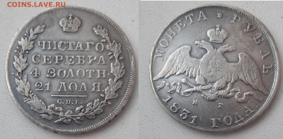 1 РУБЛЬ 1931 "2" открытая. Биткин #111 (R) , Петров 1,5 р - 1p1831_foto