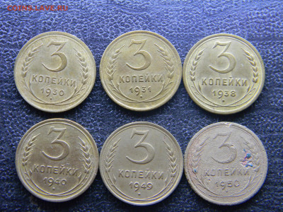 3 коп 1930,1931,1938,1940,1949,1950 до  14.02 в 22.00 по Мос - Изображение 9566