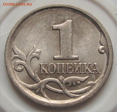 Очень редкая 1 копейка 2007 М шт.5.11Б. До 14.02.23 в 22.00 - 004.JPG