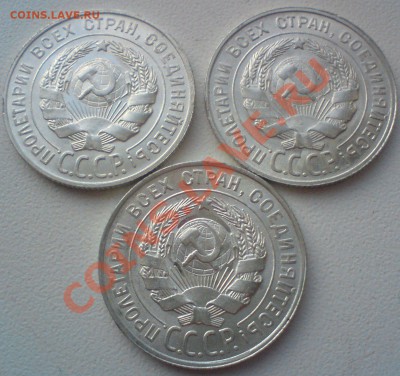 20 копеек 1928,29,30.  штемпельные.Короткий ...до 12.12.11. - DSC02065.JPG