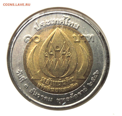 Таиланд 10 бат 2003 нет наркотикам до 18.02 - нет наркотикам 2.JPG