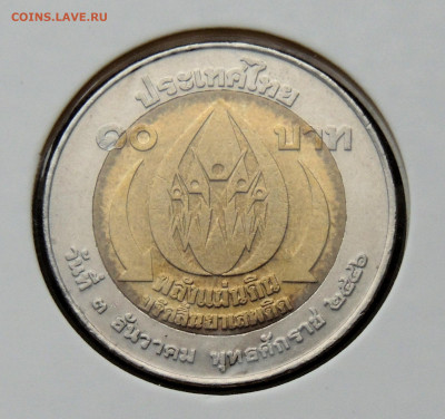Таиланд 10 бат 2003 нет наркотикам до 18.02 - нет наркотикам.JPG