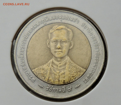Таиланд 10 бат 1996 50 лет правления Рамы IX до 18.02 - Короля Рамы IX .JPG