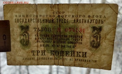 3 , 10 , 20 копеек Артикуголь 1961г на оценку - 20230212_123641