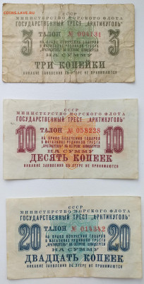 3 , 10 , 20 копеек Артикуголь 1961г на оценку - 20230212_125411