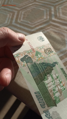 5 рублей 1997 года(2022), капелька краски - IMG_20230212_144901