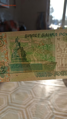 5 рублей 1997 года(2022), капелька краски - IMG_20230212_144851
