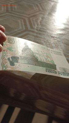 5 рублей 1997 года(2022), капелька краски - IMG_20230212_144841