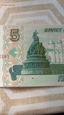 5 рублей 1997 года(2022), капелька краски - IMG_20230212_144219