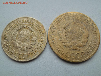 5 копеек и 3 копейки  1927 года до 16.02 - лот 1927 2