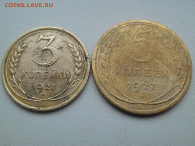 5 копеек и 3 копейки  1927 года до 16.02 - лот 1927 1