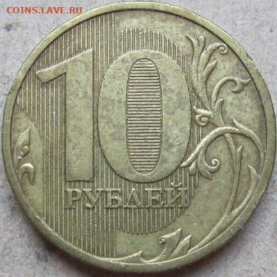 Монеты на определение разновидностей от Antrop - 1 руб 2009г шт22Б реверс