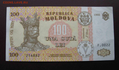 100 лей Молдова 1992г - 100 лей