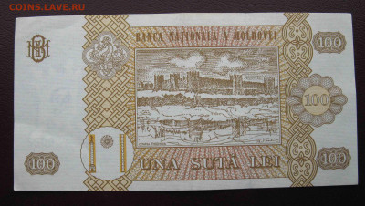 100 лей Молдова 1992г - 100 лея1