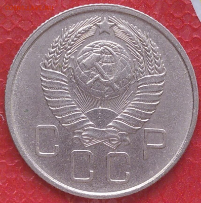 20 копеек 1957 года - IMG_20230212_162608~2