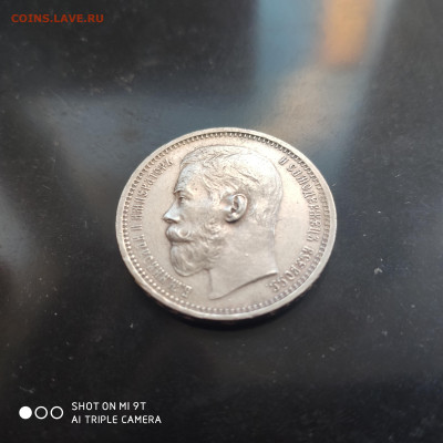 1 рубль 1915 В.С. (R) г. в коллекцию -18.02.23 г. - 22.00 - 1676203066075