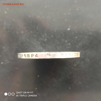 1 рубль 1915 В.С. (R) г. в коллекцию -18.02.23 г. - 22.00 - 1676203026279