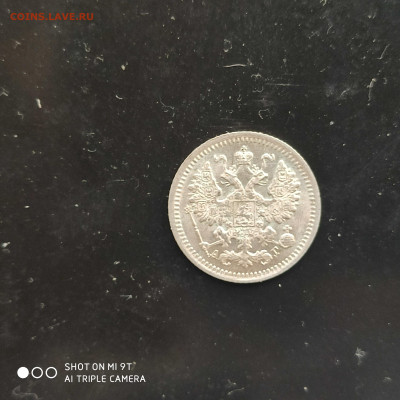 5 копеек 1892 г. в коллекцию -18.02.23 г. - 22.00 - 1676203134344